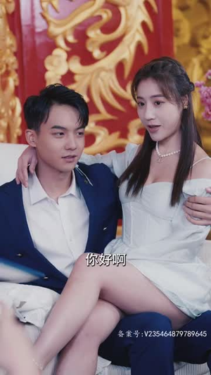 女仆上位手册（72集）短剧片段分享