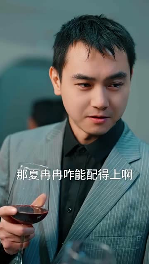 假面情人（93集）精彩短剧天天看