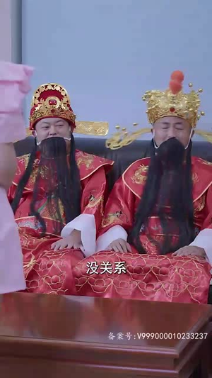 我和财神有个约定（80集）追短剧太上头了