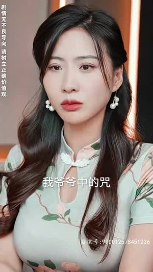 帮老婆成首富结果跟我说离婚（95）热门短剧榜单