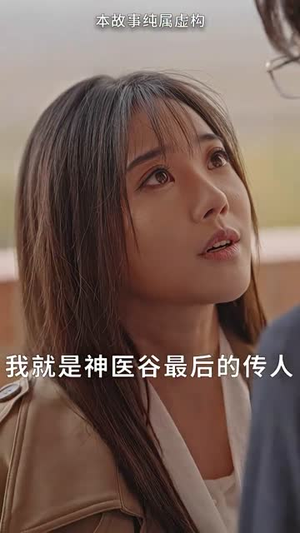 夜先生捡的小可怜美人有太多的心眼（100集）精彩短剧天天看