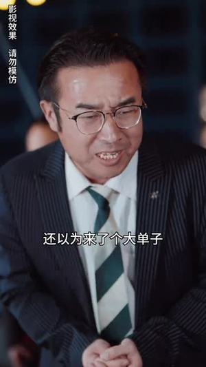 摊牌了我就是总裁大人（89集）好短剧分享