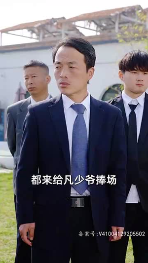 登顶全球从继承百亿开始（87集）第一季
