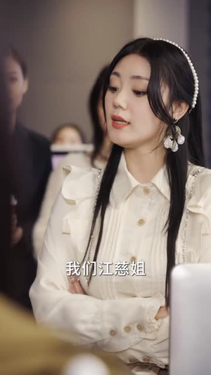 总裁夫人超凶猛（88集）女主角是谁