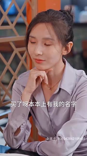许你万千宠爱（89集）分享热门短剧