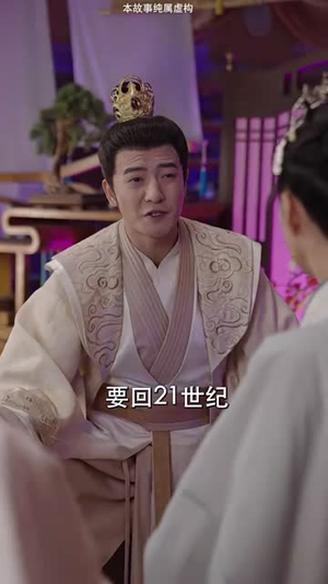 爱妃别跑，快帮朕亡国（103集）看短剧放松一下