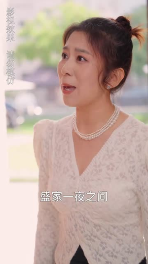 我的闪婚老公是豪门（90集）好看的短剧来了