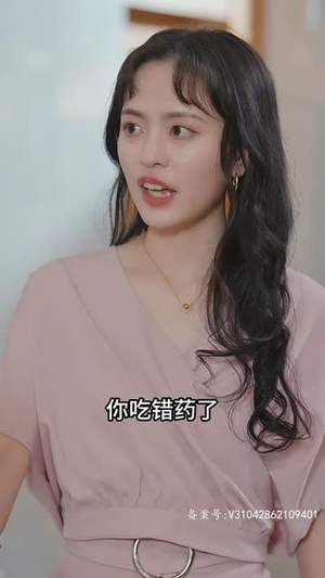 捡个豪门总裁当老公（97集）每日短剧推荐