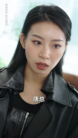 美女总裁独宠我（92集）解说