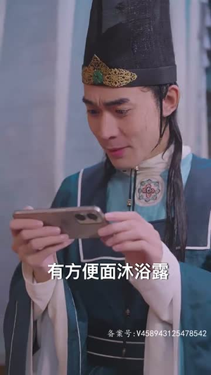 一跤摔出个泼天富贵（93集）在线观看全集