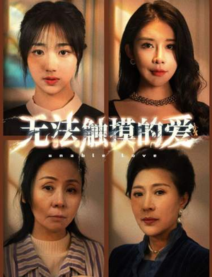 被偷走的人生（72集）免费短剧推荐
