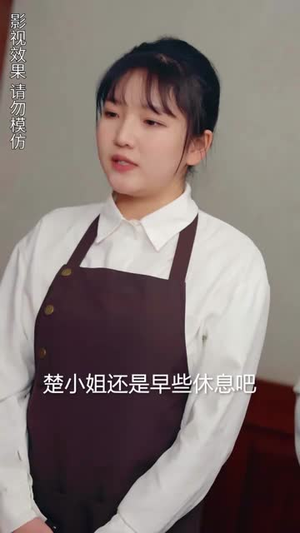 楚小姐的超甜宠婚（司少的甜心小娇妻）第三季