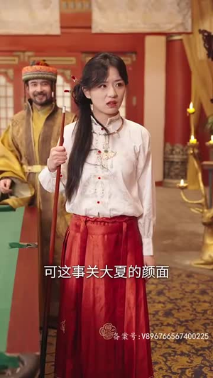 穿奢侈品的皇后（76集）免费短剧片段