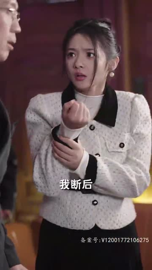 他的黑玫瑰又疯又娇（81集）短剧解说热门