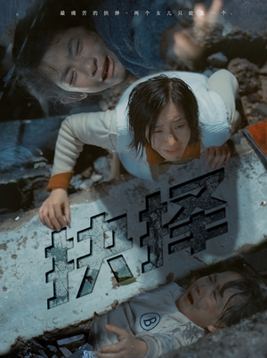 抉择（66集）在哪看是免费的