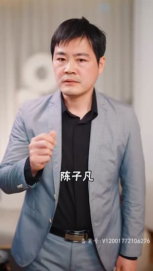 泰山府君（82集）火爆热门短剧