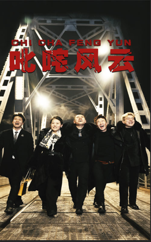 叱咤风云（78集）热门爆款短剧
