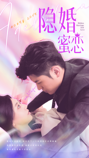 读心影后$隐婚蜜恋（81集）追短剧看全集