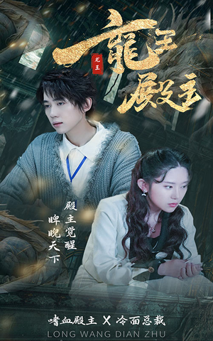 都市巅峰仙尊（99集）熬夜追短剧