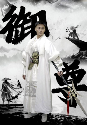御尊（93集）好看短剧推荐