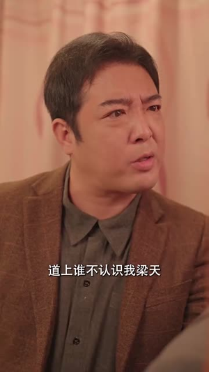 重回90年代做首富（76集）大结局完美收官