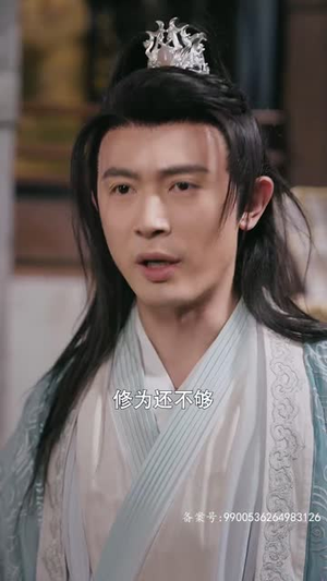 北冥仙帝（101集）全网独播免费看