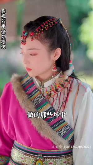王妃觉醒后（80集）大结局完美收官