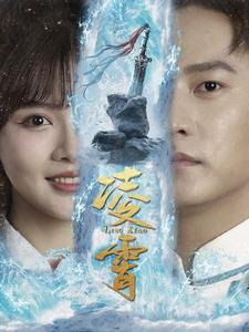 凌霄（100集）无需充值尽情看