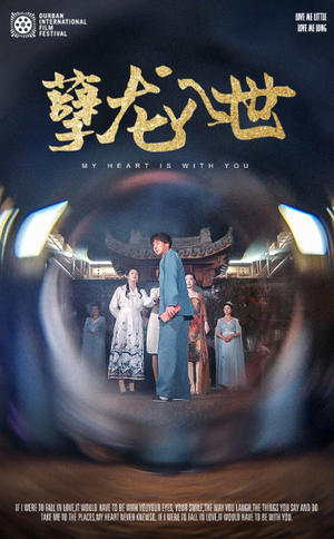 孽龙入世（94集）免费全集短剧