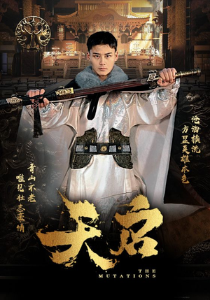 天启（90集）火爆短剧来袭