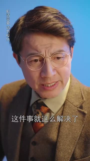 恶魔王子赖上我（90集）追短剧关注我