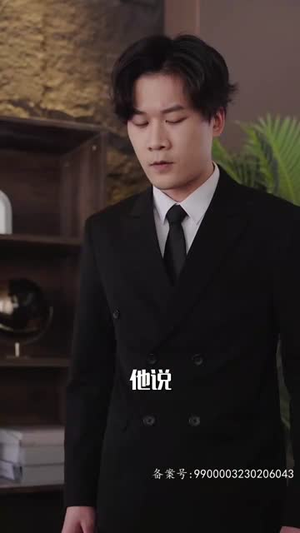 温柔掠夺（78集）推荐你们也去看