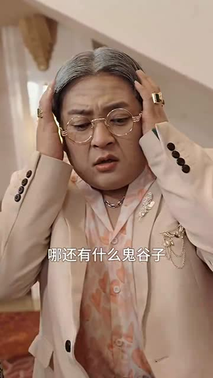 我在养老院里学诛仙（99集）短剧免费看