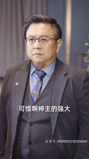长生九万年（81集）男主角是谁