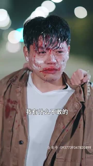 不羁于世（93集）短剧上热门