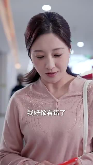 出走的勇气（30集）短剧更新抢先看