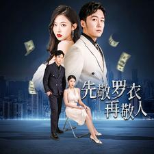 破天富贵（89集）高分推荐免费看