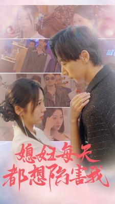 爱的时差（100集）红果短剧免费看