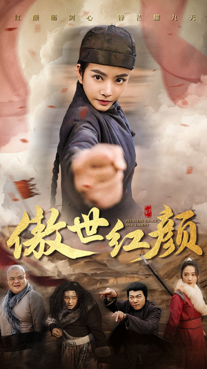 傲世红颜（71集）精彩短剧来了
