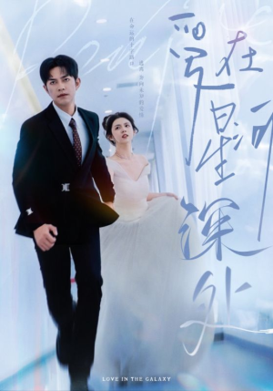 先婚后爱（82集）直接追到结尾