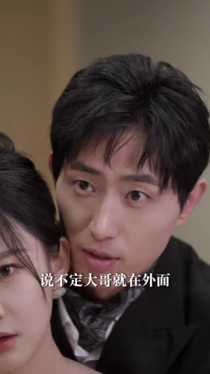 腹黑夫人飒又撩（96集）精彩短剧又来了