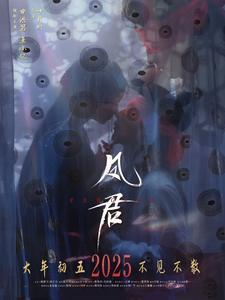 凤君（60集）超火热门短剧