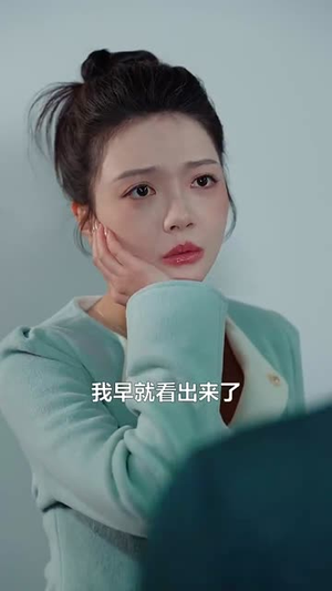 复沦陷之傅总哭红眼（69集）热门短剧分享