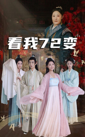 独行亦如众（35集）短剧在线更新