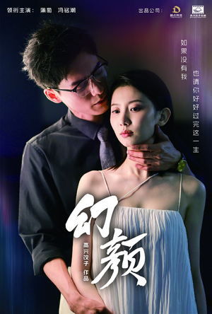 幻颜（60集）精彩短剧来袭