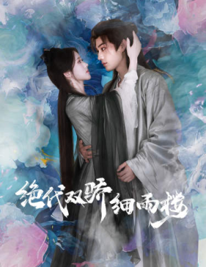 与君行（78集）热门短剧追到爽