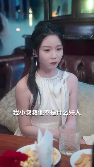 恋暖阳（76集）古装短剧推荐