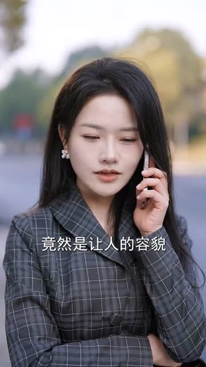 结婚五年！你说爱腻了（50集）第一集