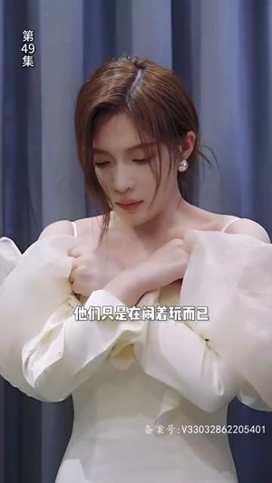 公主在现代嫁首富了（100集）一起追短剧吧