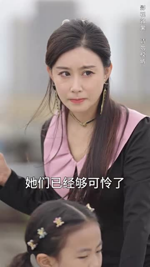 娇妻的复仇：女儿不敌一只猫（30集）网盘在线观看